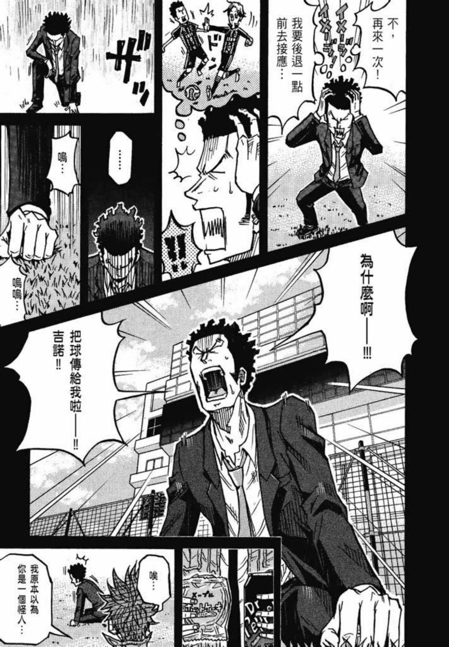 逆转监督韩漫全集-第08卷无删减无遮挡章节图片 