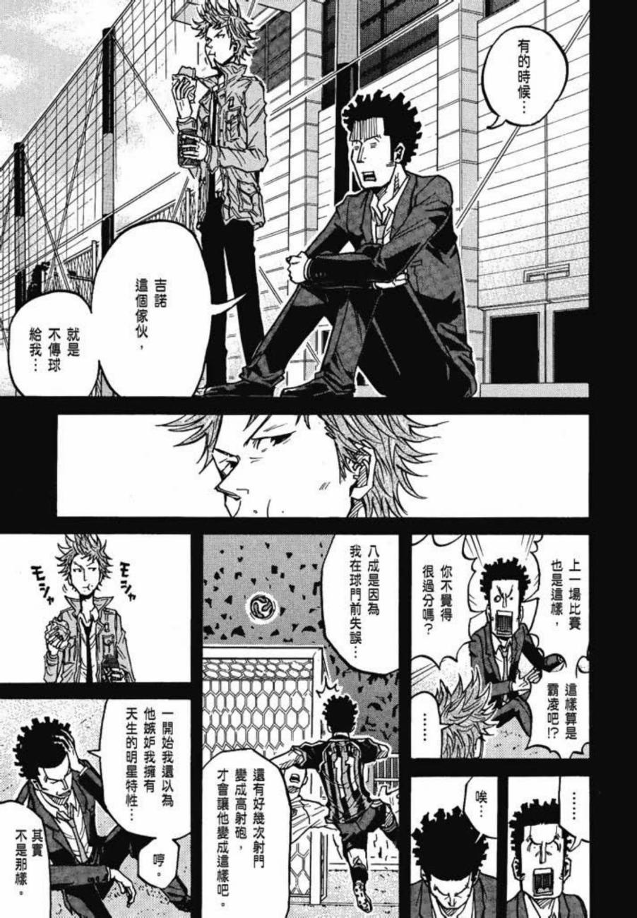 逆转监督韩漫全集-第08卷无删减无遮挡章节图片 