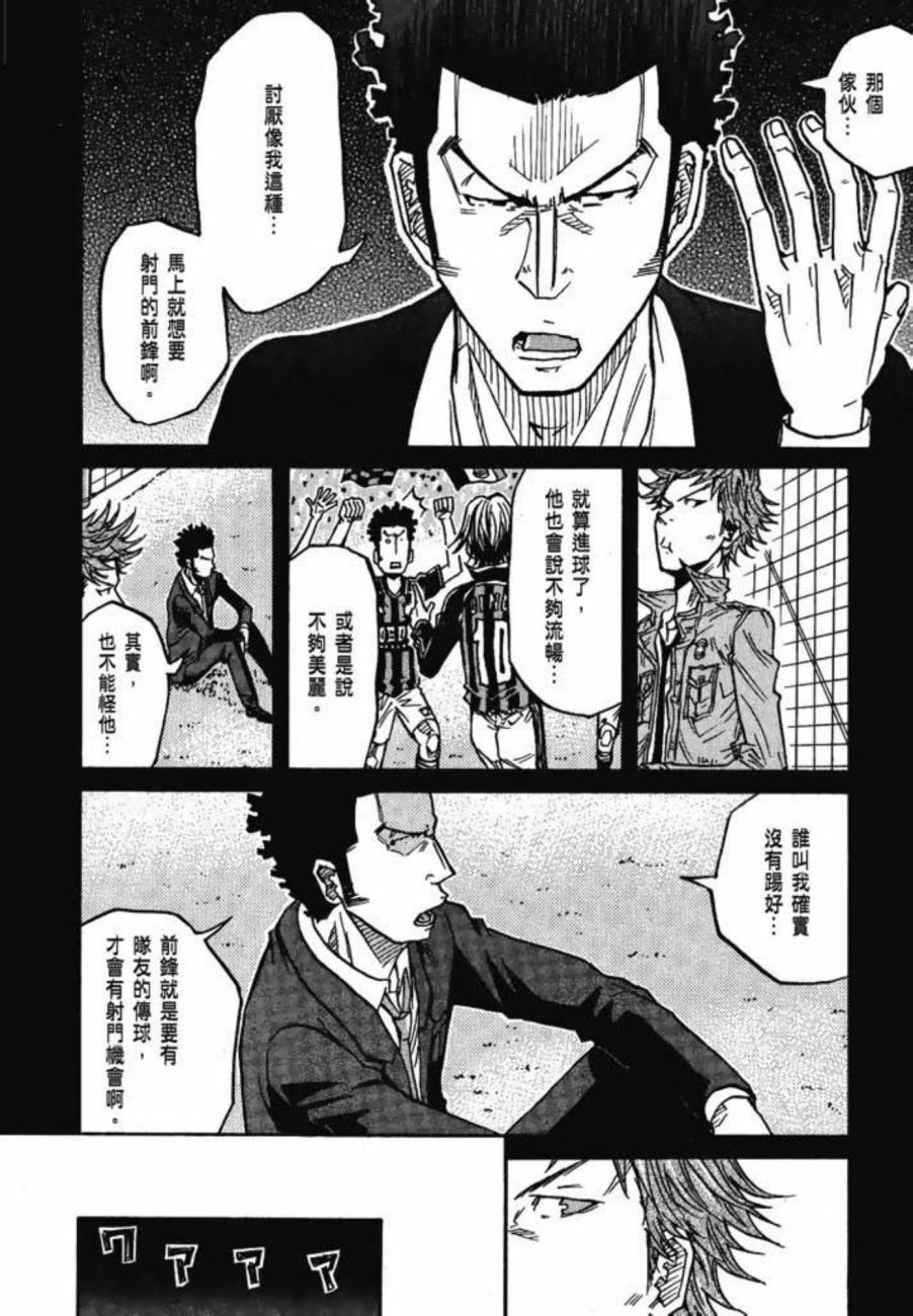 逆转监督韩漫全集-第08卷无删减无遮挡章节图片 