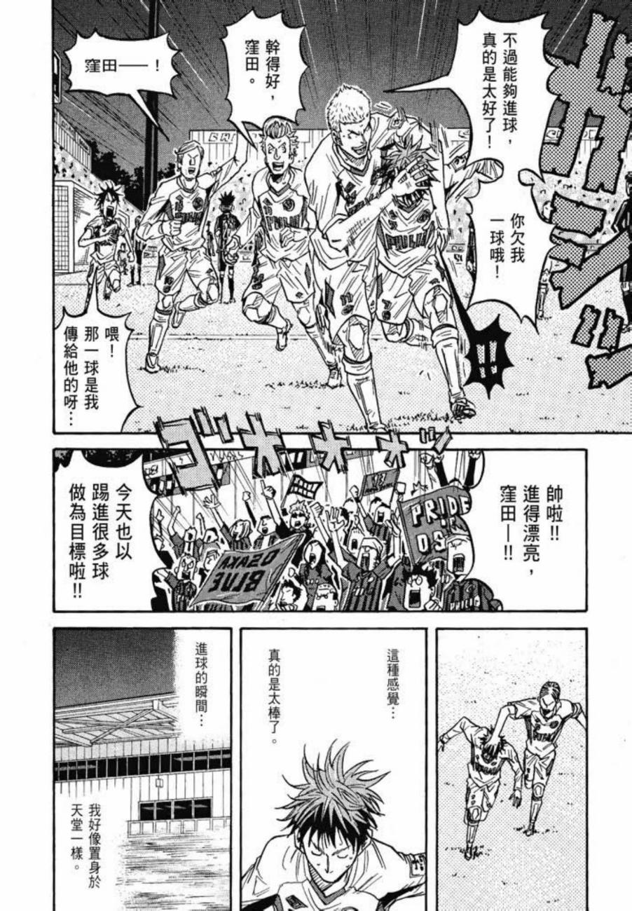 逆转监督韩漫全集-第08卷无删减无遮挡章节图片 