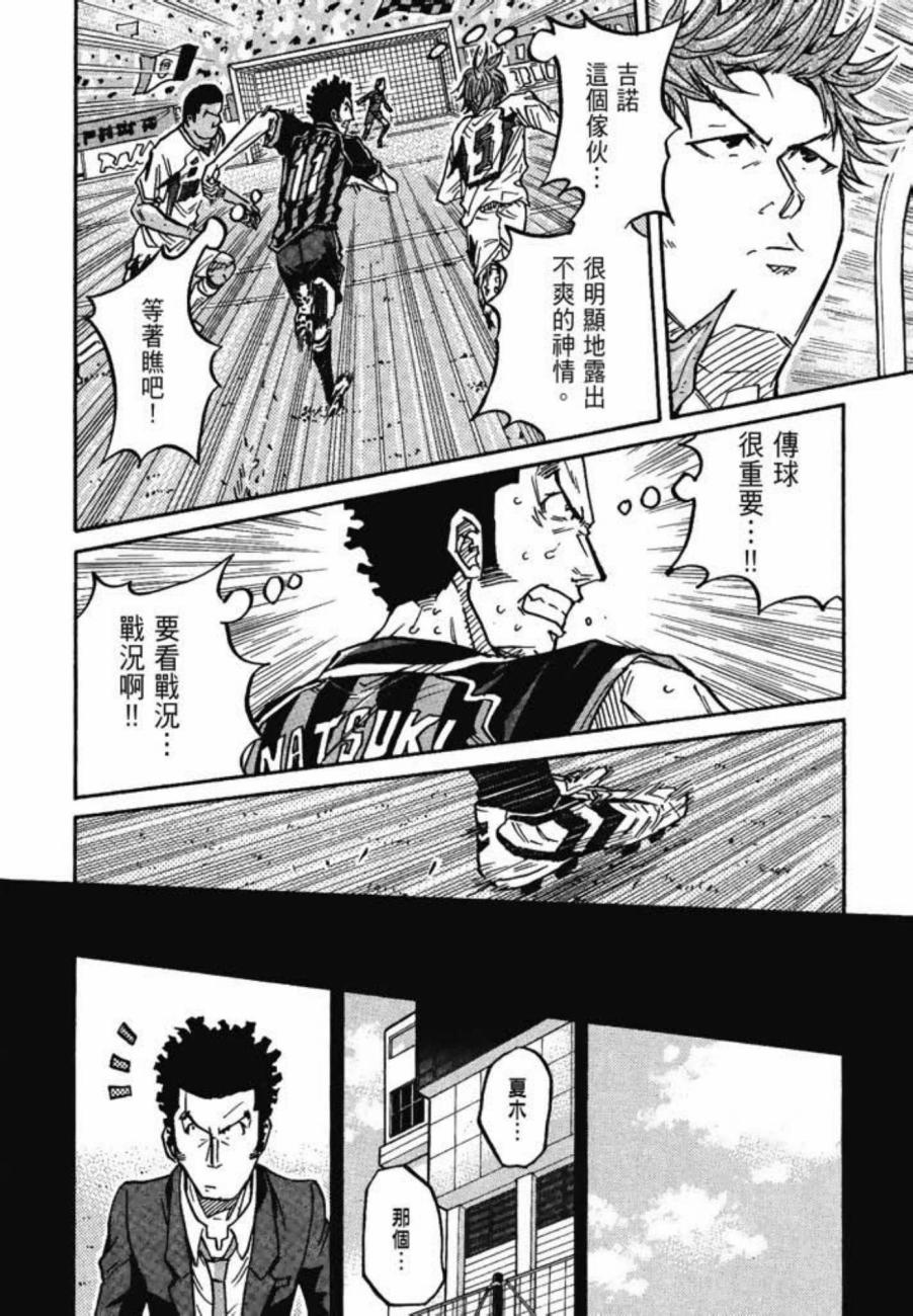 逆转监督韩漫全集-第08卷无删减无遮挡章节图片 