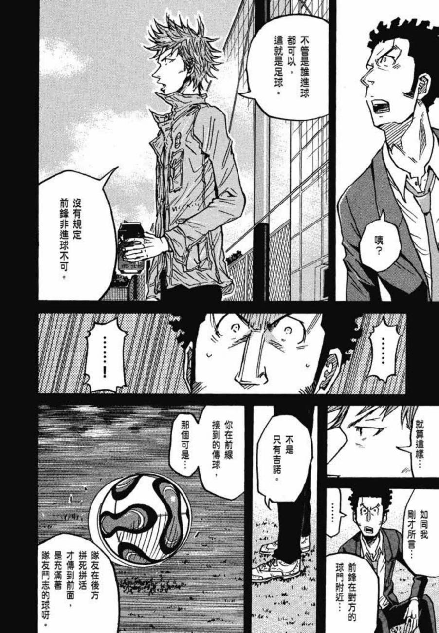 逆转监督韩漫全集-第08卷无删减无遮挡章节图片 