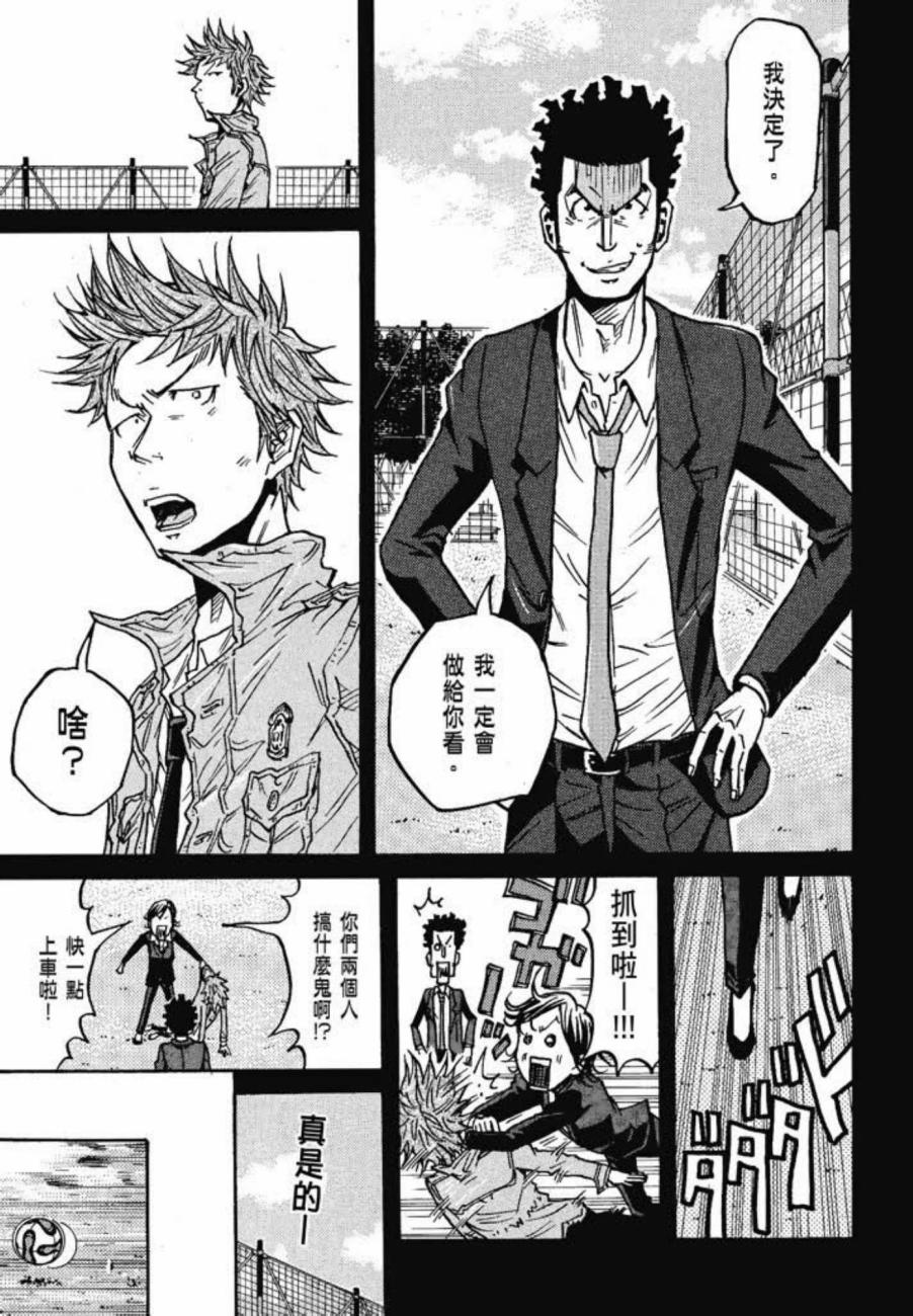 逆转监督韩漫全集-第08卷无删减无遮挡章节图片 