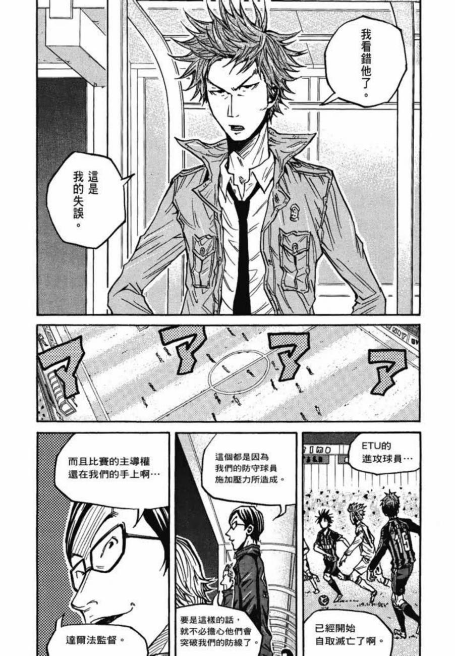 逆转监督韩漫全集-第08卷无删减无遮挡章节图片 