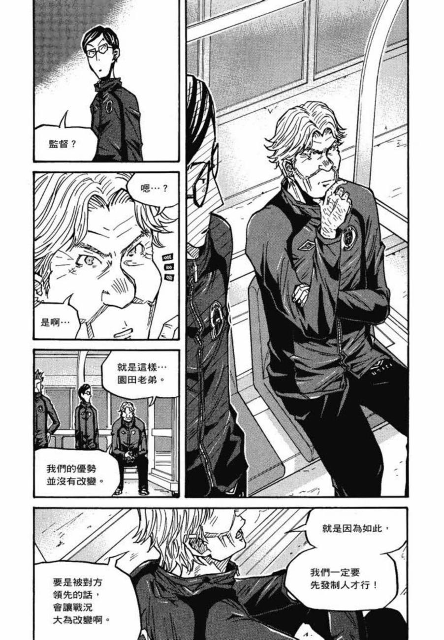 逆转监督韩漫全集-第08卷无删减无遮挡章节图片 