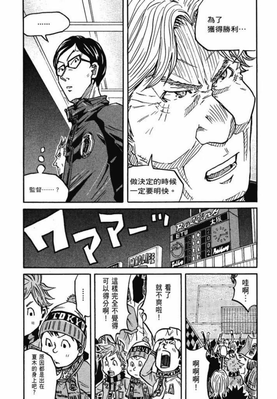 逆转监督韩漫全集-第08卷无删减无遮挡章节图片 