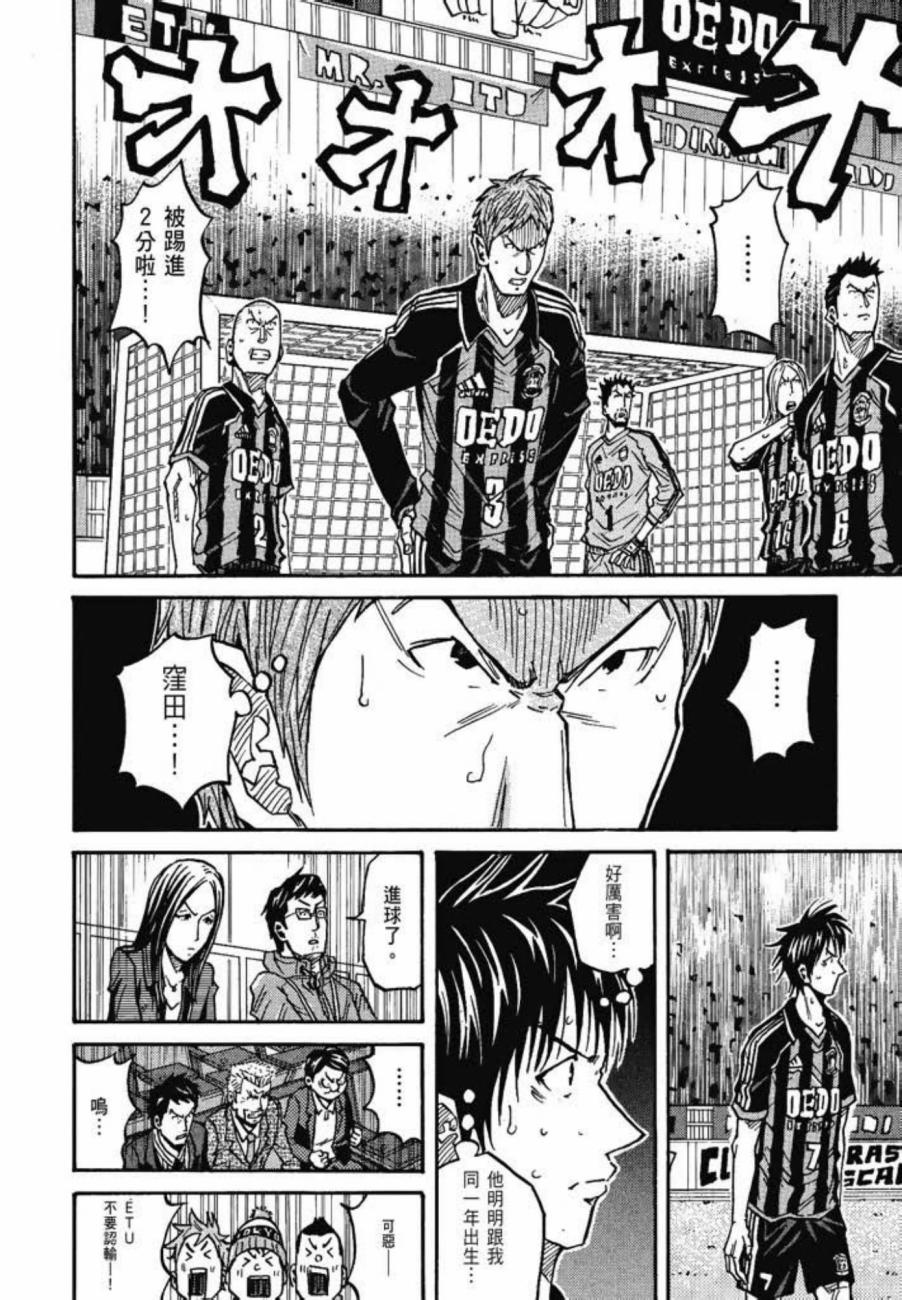 逆转监督韩漫全集-第08卷无删减无遮挡章节图片 