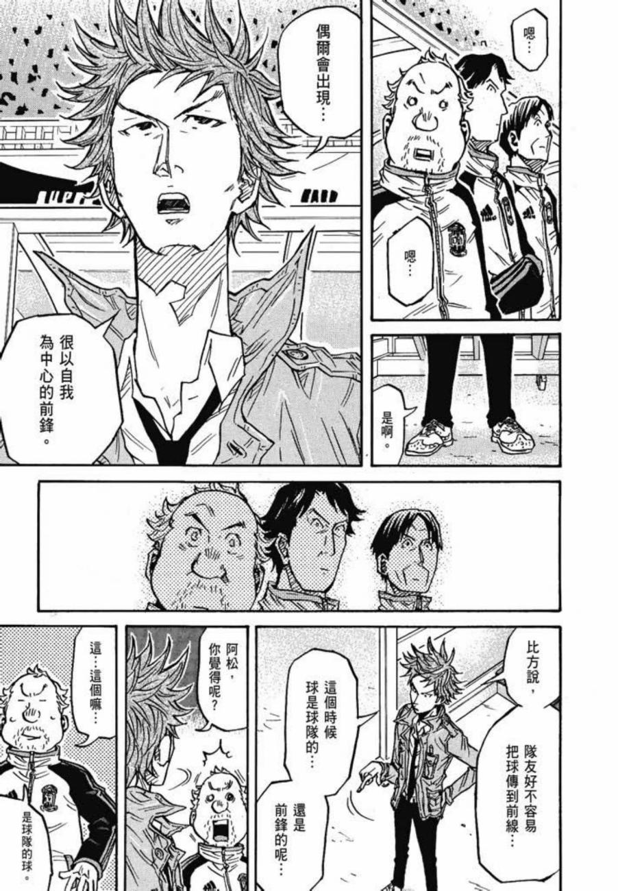 逆转监督韩漫全集-第08卷无删减无遮挡章节图片 