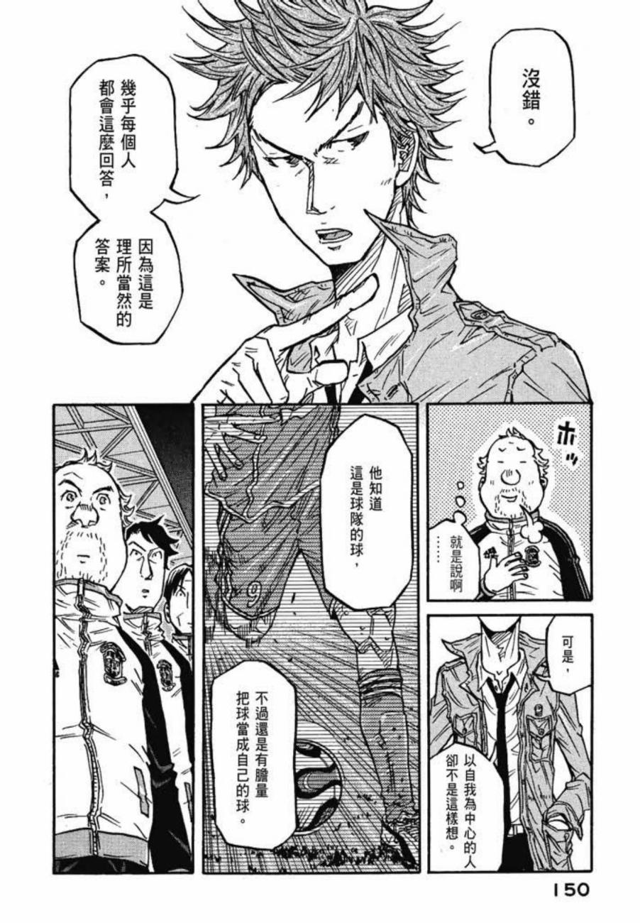 逆转监督韩漫全集-第08卷无删减无遮挡章节图片 