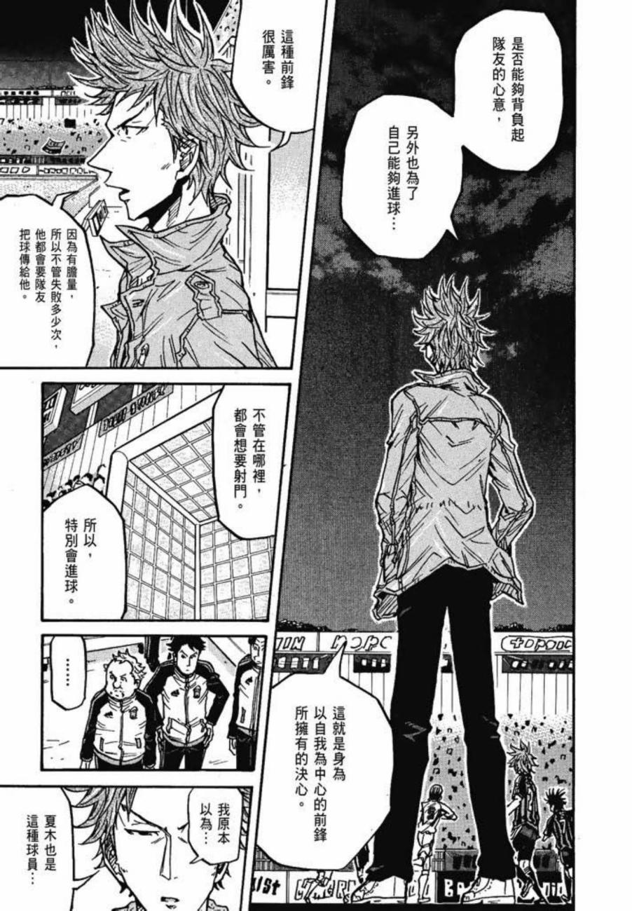 逆转监督韩漫全集-第08卷无删减无遮挡章节图片 