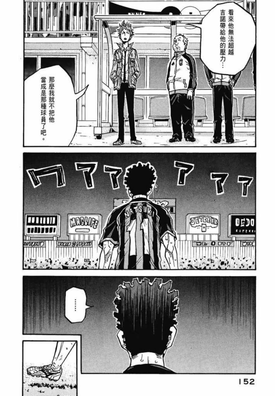 逆转监督韩漫全集-第08卷无删减无遮挡章节图片 
