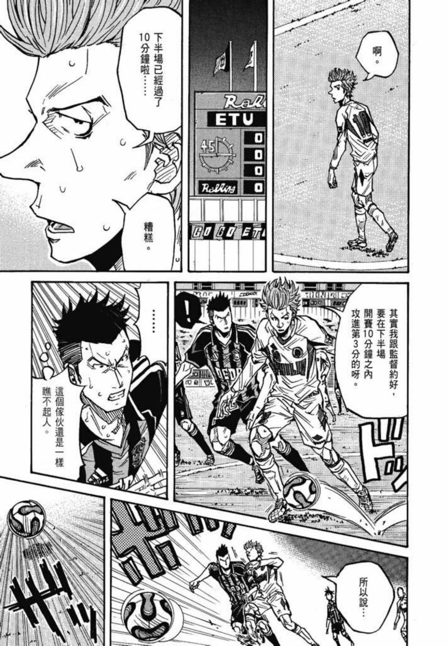 逆转监督韩漫全集-第08卷无删减无遮挡章节图片 