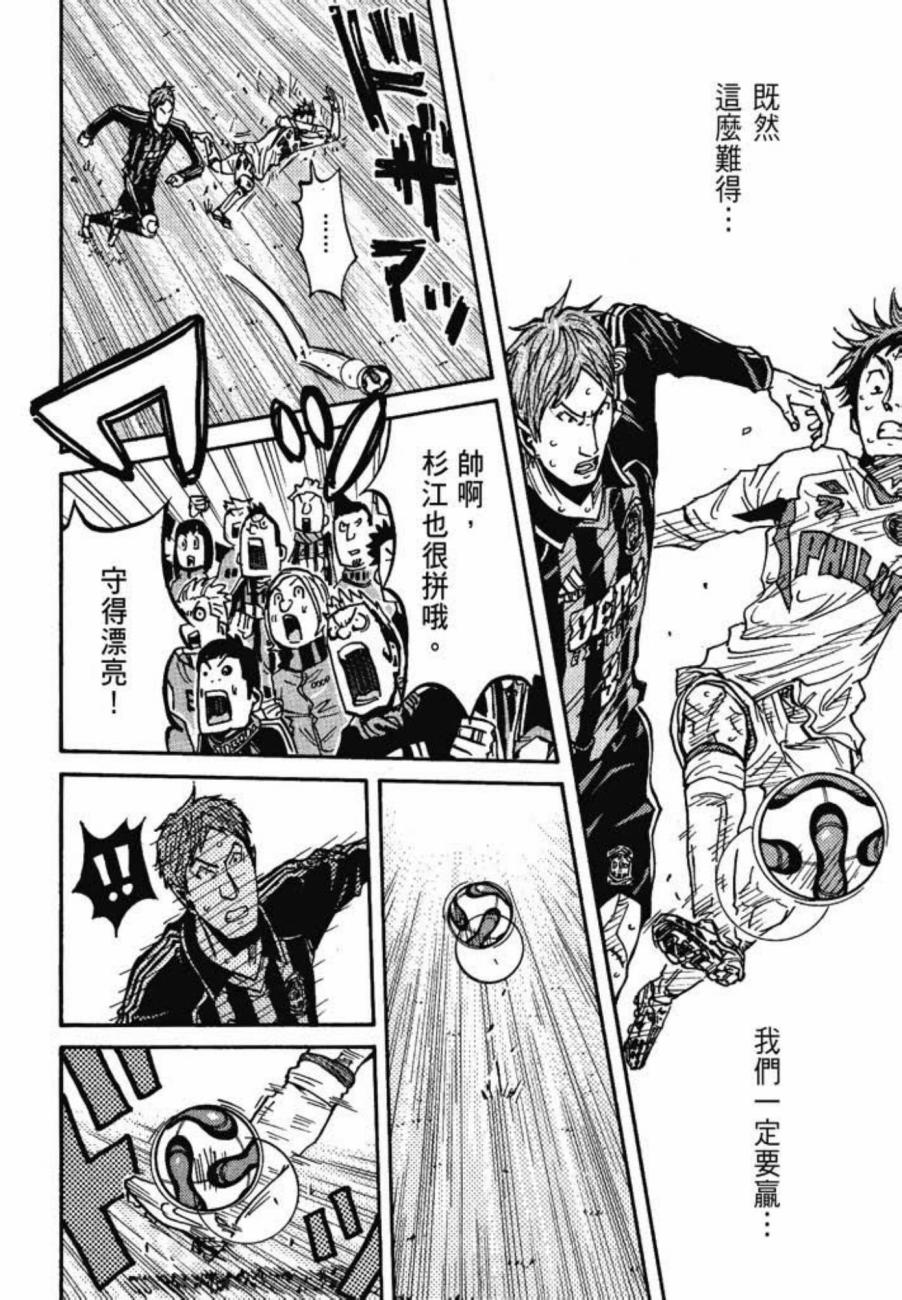 逆转监督韩漫全集-第08卷无删减无遮挡章节图片 