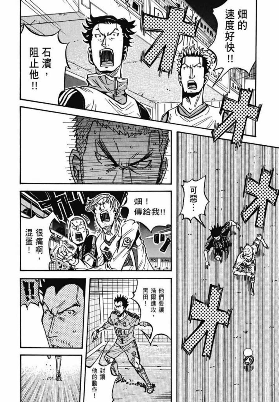 逆转监督韩漫全集-第08卷无删减无遮挡章节图片 