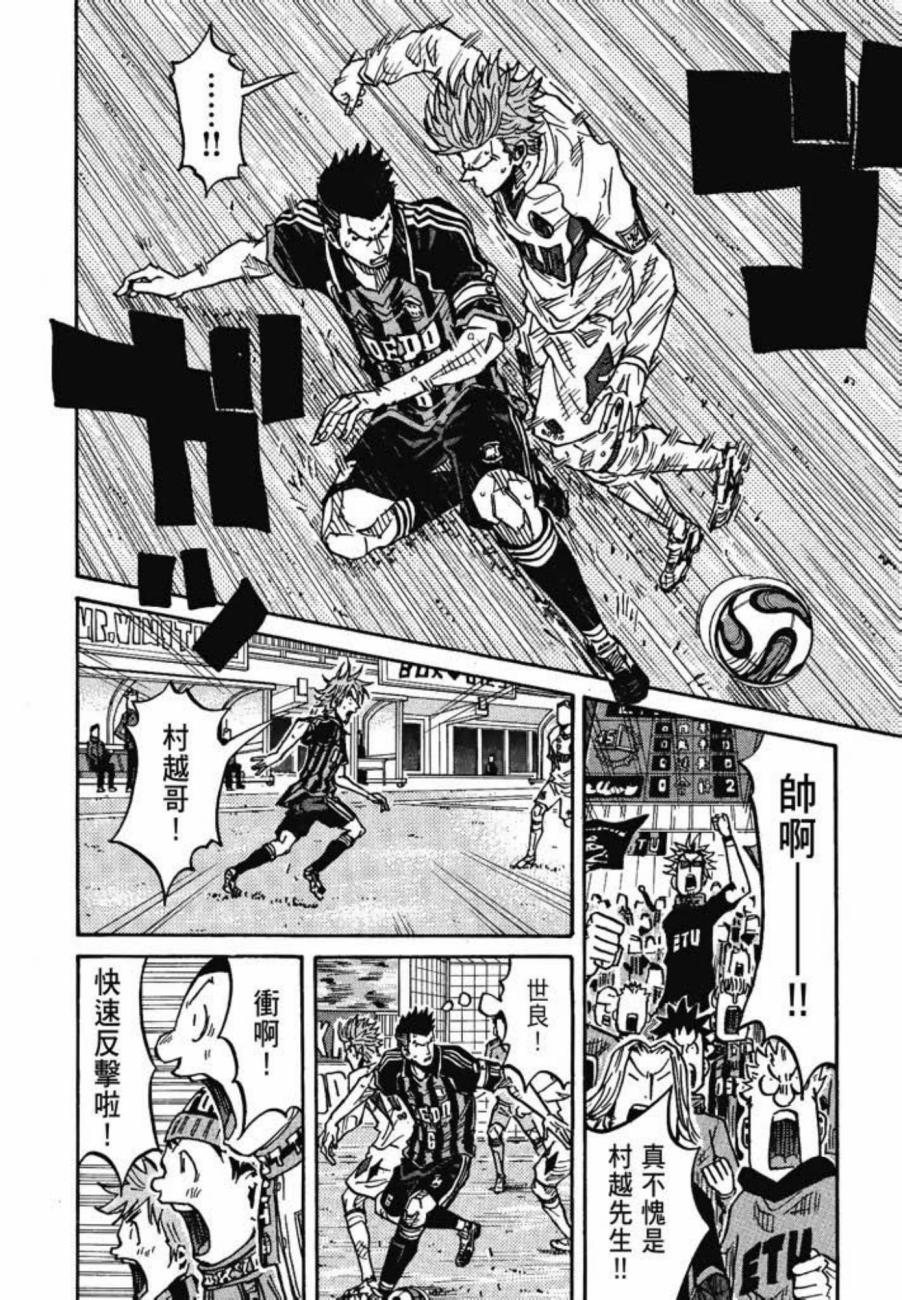 逆转监督韩漫全集-第08卷无删减无遮挡章节图片 