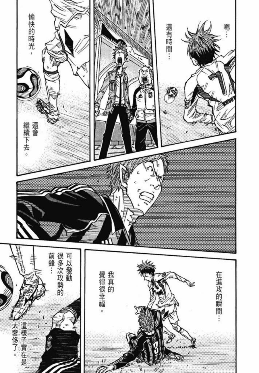 逆转监督韩漫全集-第08卷无删减无遮挡章节图片 