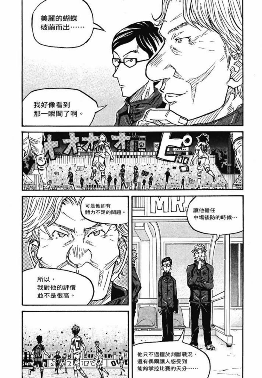 逆转监督韩漫全集-第08卷无删减无遮挡章节图片 