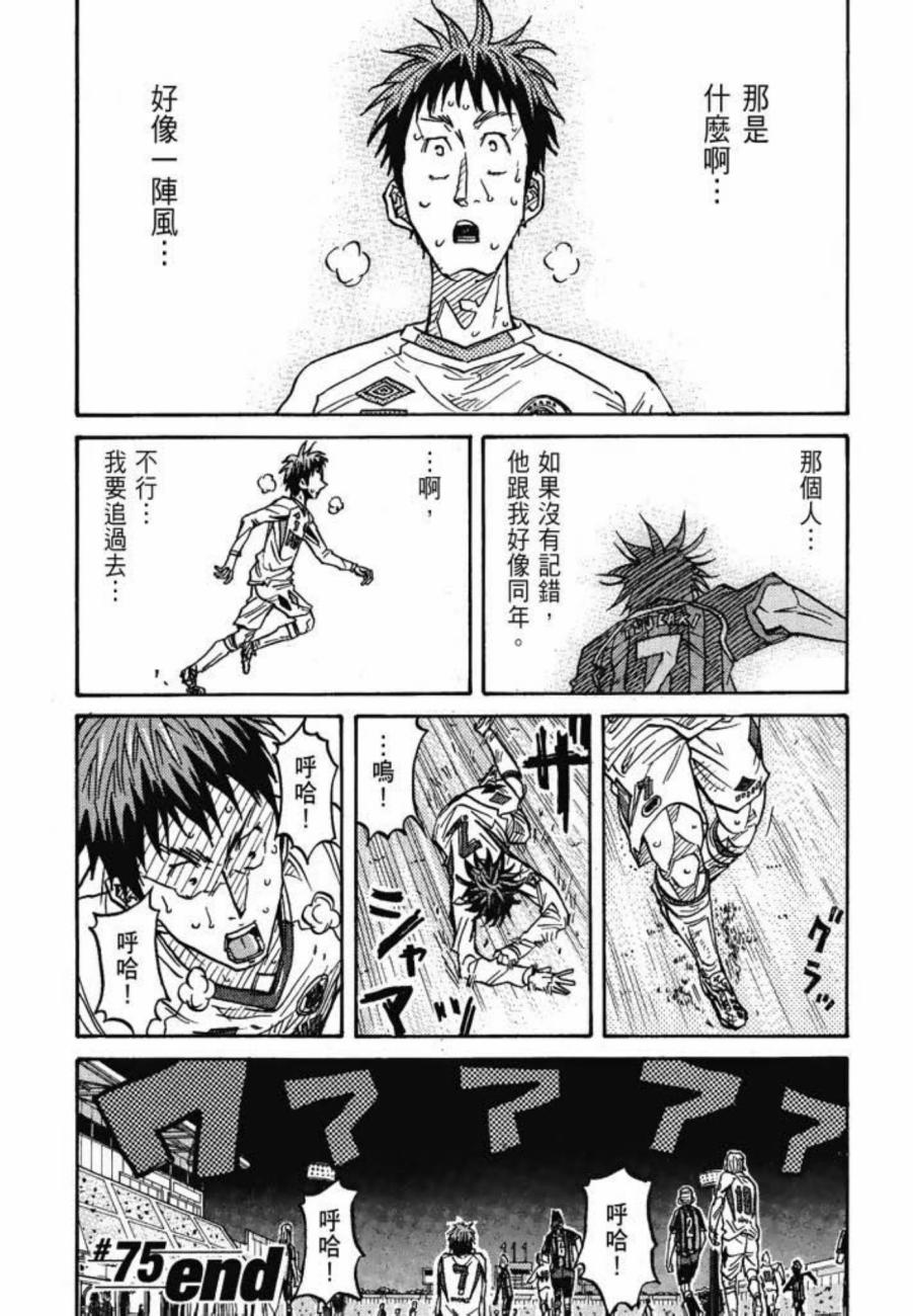 逆转监督韩漫全集-第08卷无删减无遮挡章节图片 
