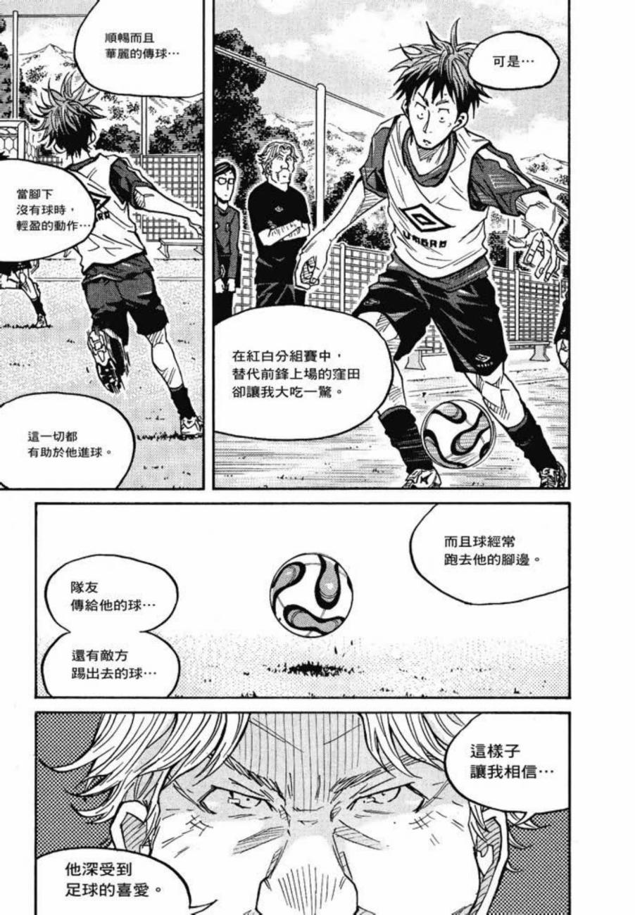 逆转监督韩漫全集-第08卷无删减无遮挡章节图片 
