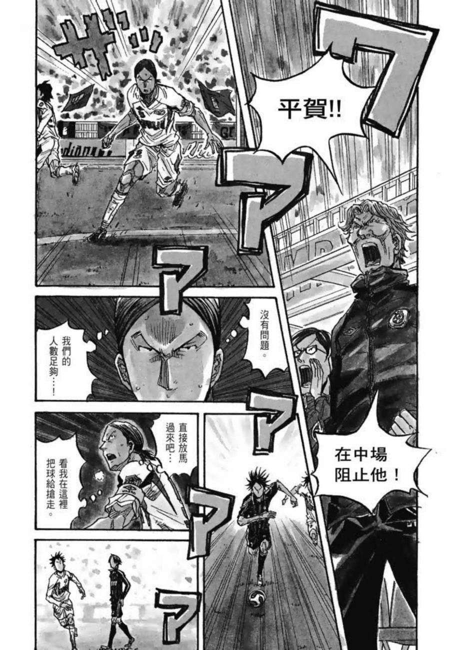 逆转监督韩漫全集-第08卷无删减无遮挡章节图片 