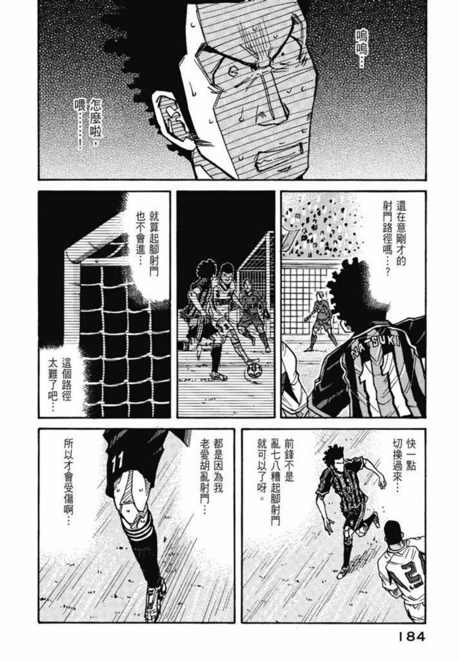 逆转监督韩漫全集-第08卷无删减无遮挡章节图片 
