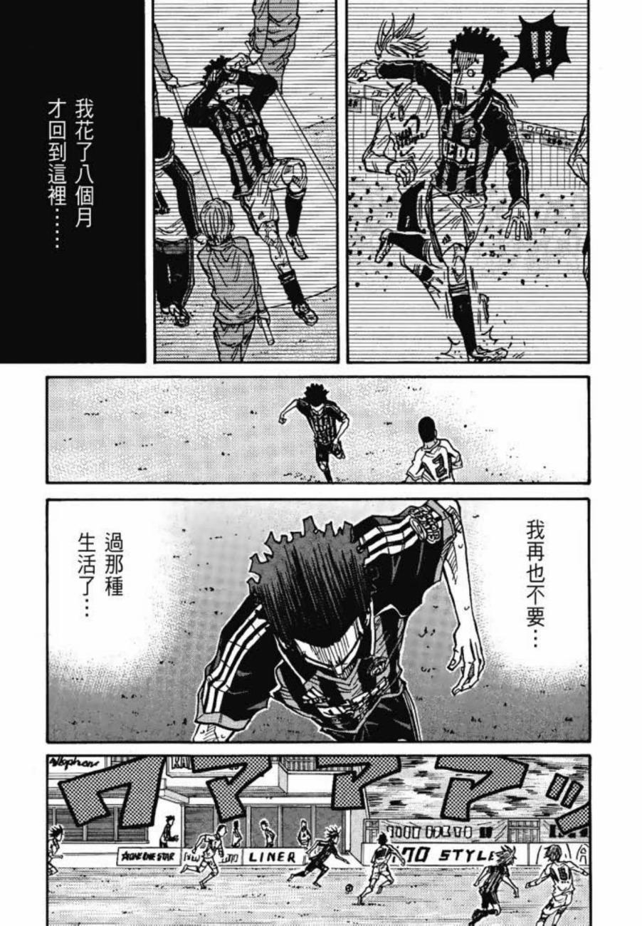 逆转监督韩漫全集-第08卷无删减无遮挡章节图片 