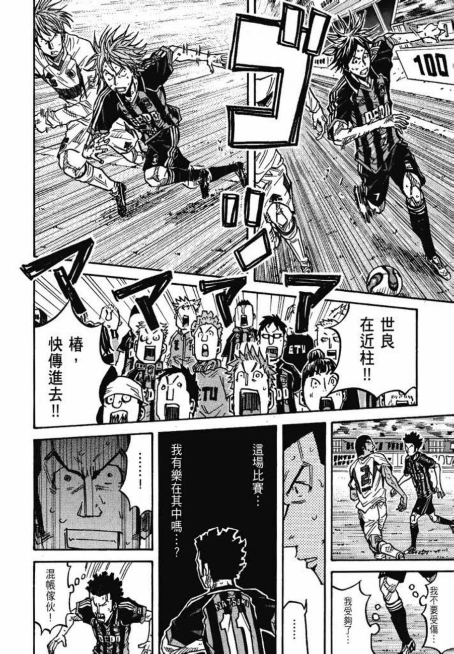 逆转监督韩漫全集-第08卷无删减无遮挡章节图片 