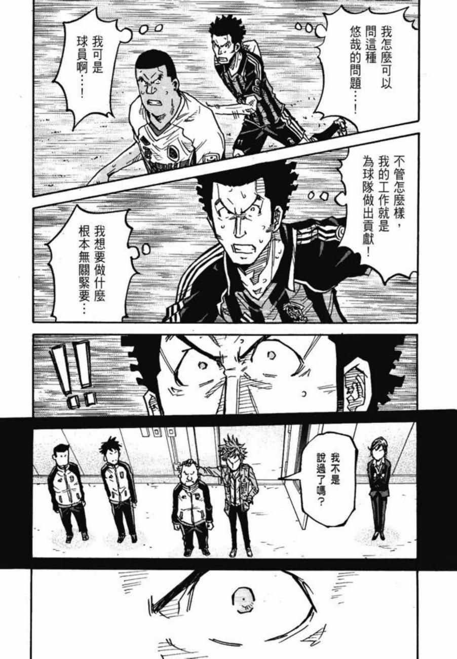 逆转监督韩漫全集-第08卷无删减无遮挡章节图片 