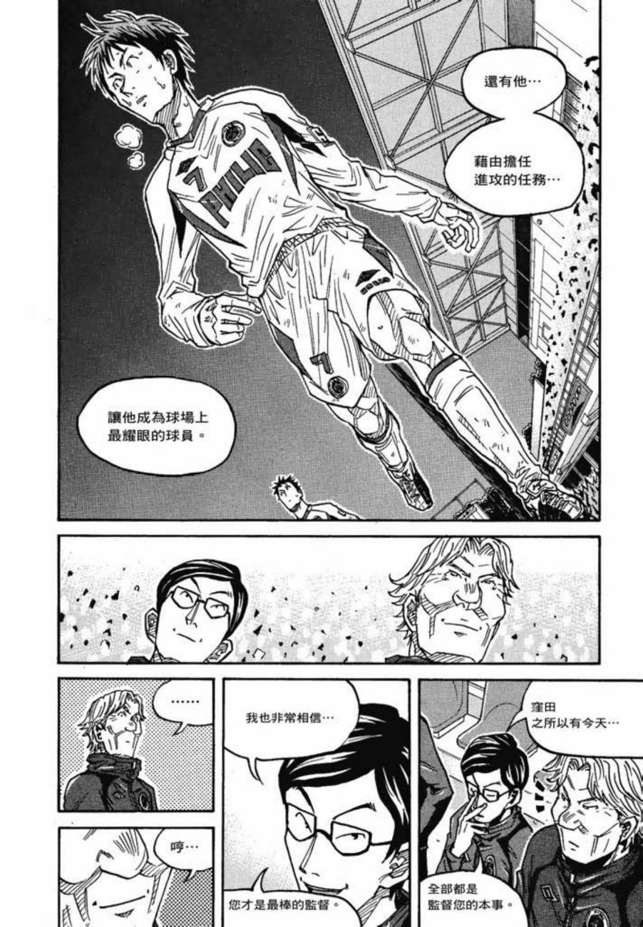 逆转监督韩漫全集-第08卷无删减无遮挡章节图片 