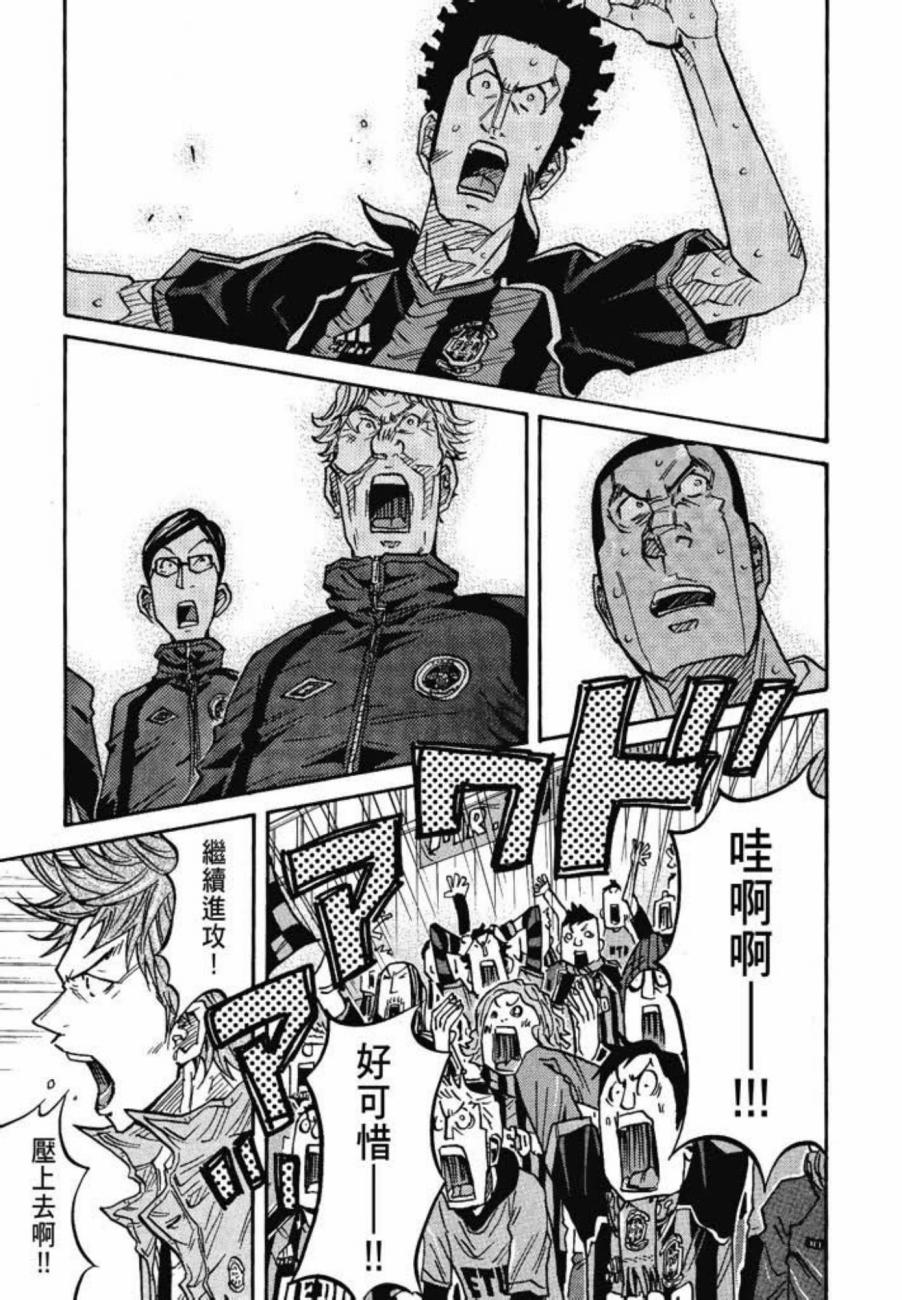 逆转监督韩漫全集-第08卷无删减无遮挡章节图片 