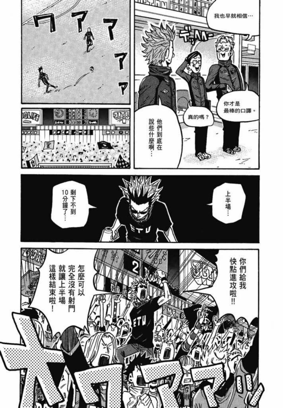 逆转监督韩漫全集-第08卷无删减无遮挡章节图片 