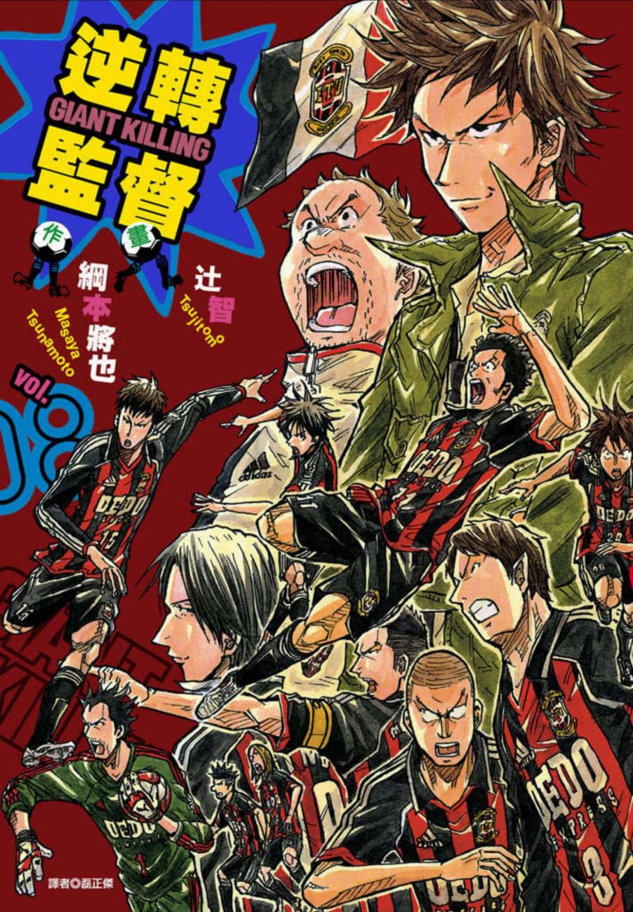 逆转监督韩漫全集-第08卷无删减无遮挡章节图片 