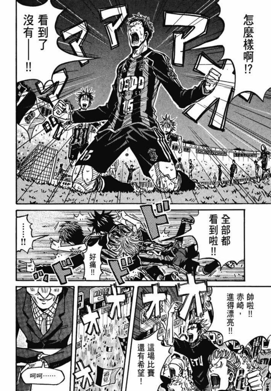逆转监督韩漫全集-第08卷无删减无遮挡章节图片 