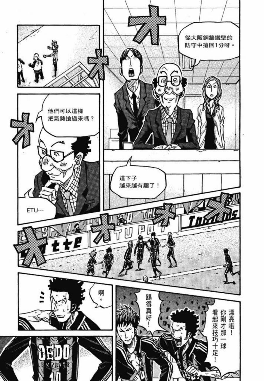 逆转监督韩漫全集-第08卷无删减无遮挡章节图片 