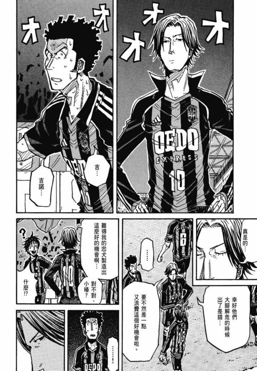 逆转监督韩漫全集-第08卷无删减无遮挡章节图片 
