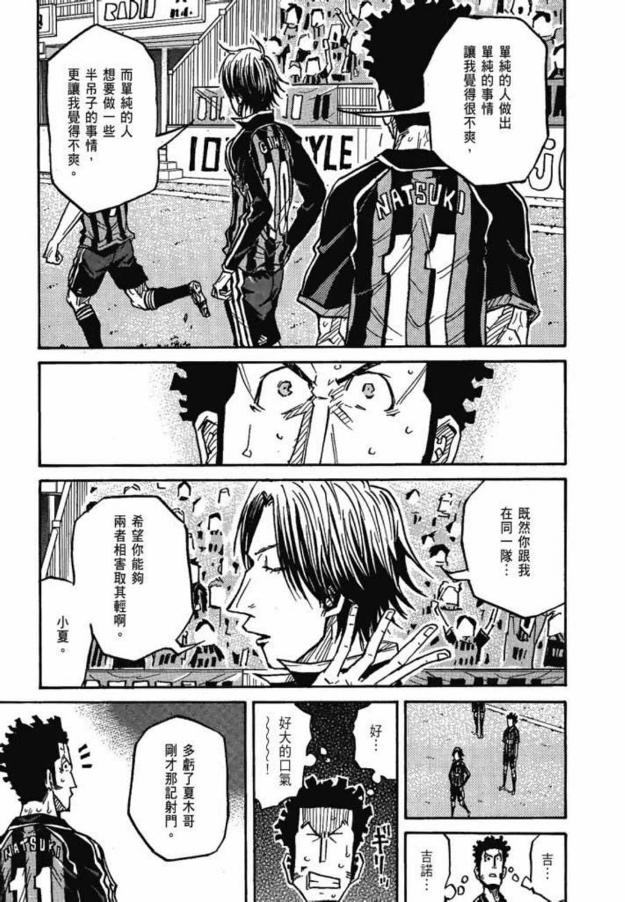 逆转监督韩漫全集-第08卷无删减无遮挡章节图片 