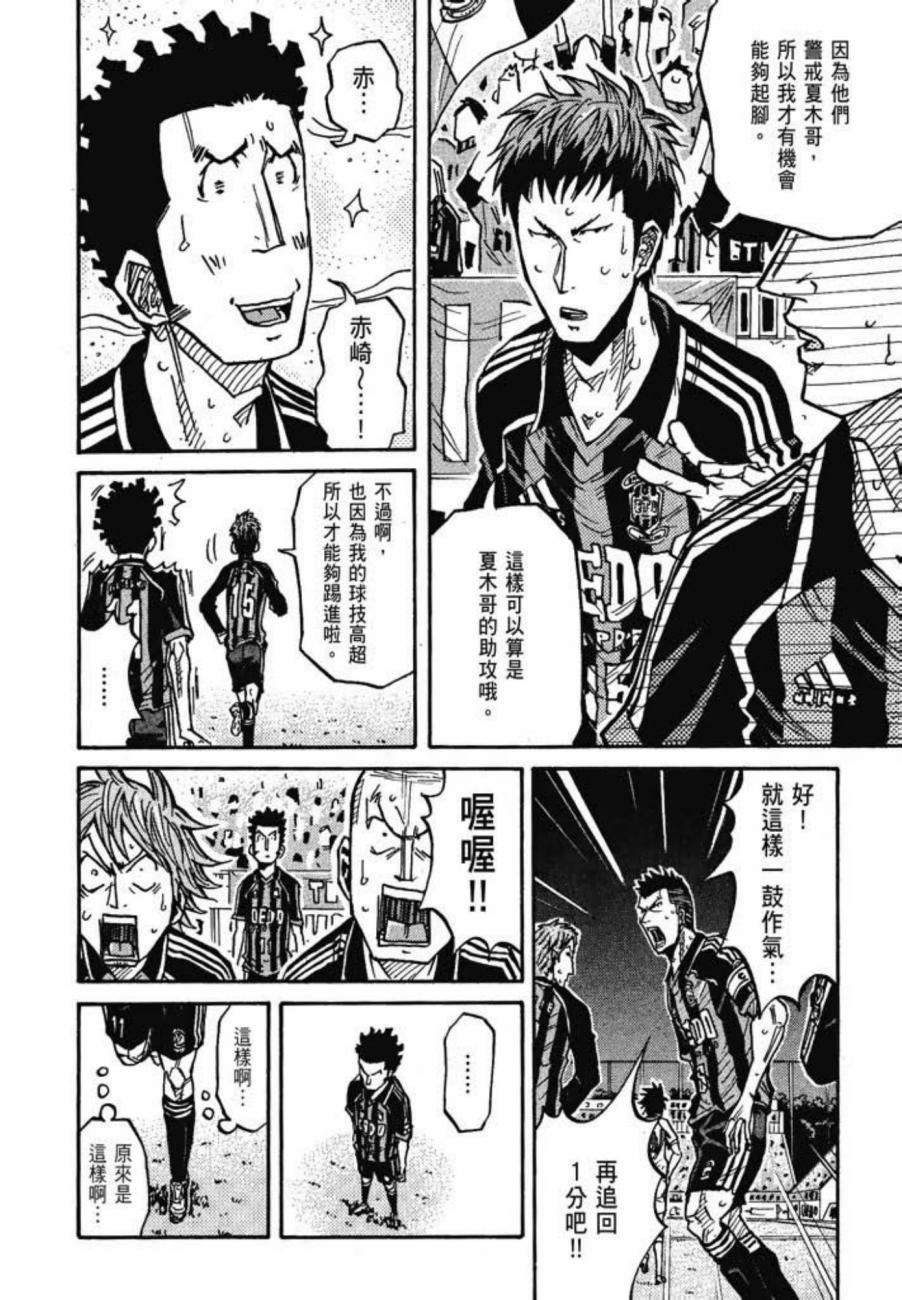逆转监督韩漫全集-第08卷无删减无遮挡章节图片 