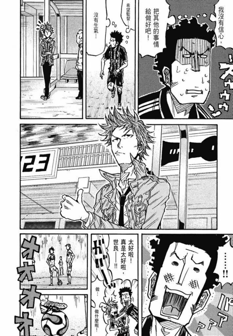 逆转监督韩漫全集-第08卷无删减无遮挡章节图片 