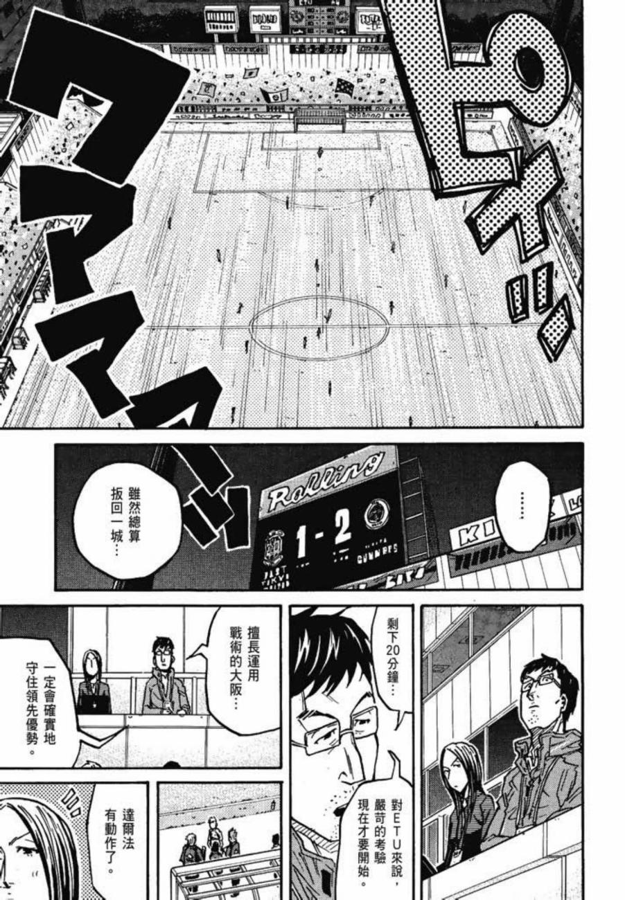 逆转监督韩漫全集-第08卷无删减无遮挡章节图片 