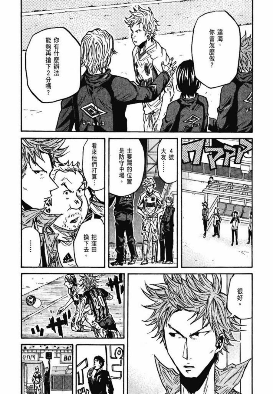逆转监督韩漫全集-第08卷无删减无遮挡章节图片 