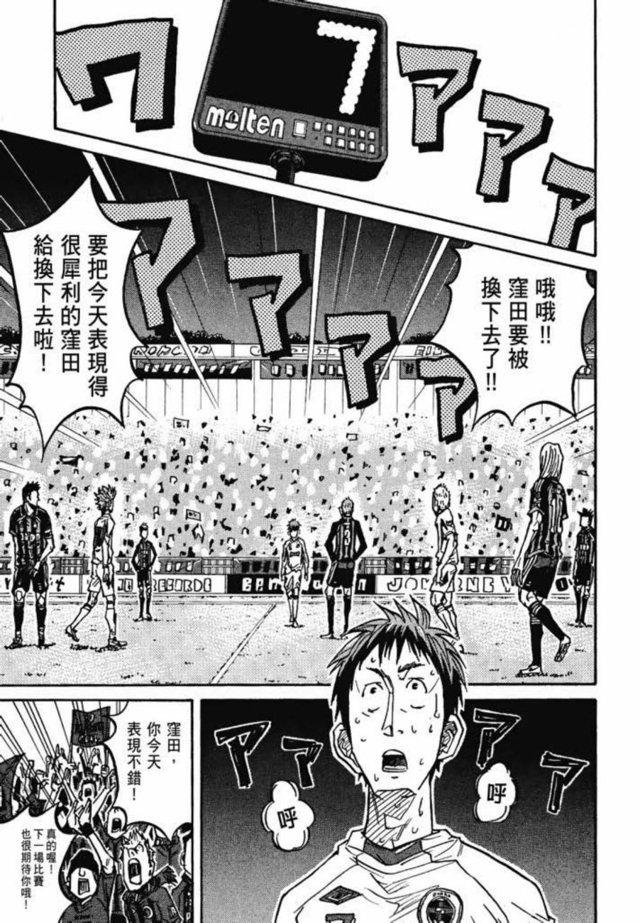 逆转监督韩漫全集-第08卷无删减无遮挡章节图片 