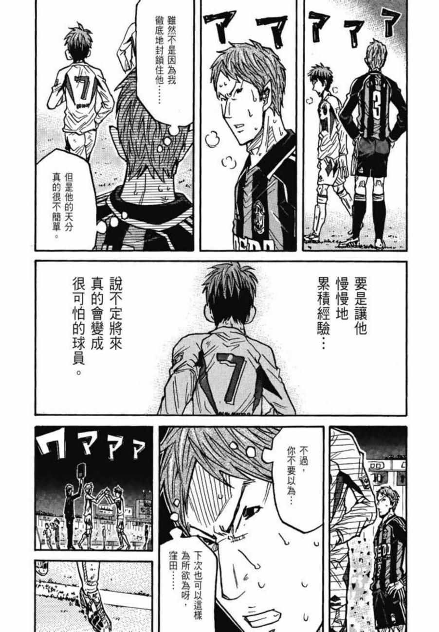 逆转监督韩漫全集-第08卷无删减无遮挡章节图片 