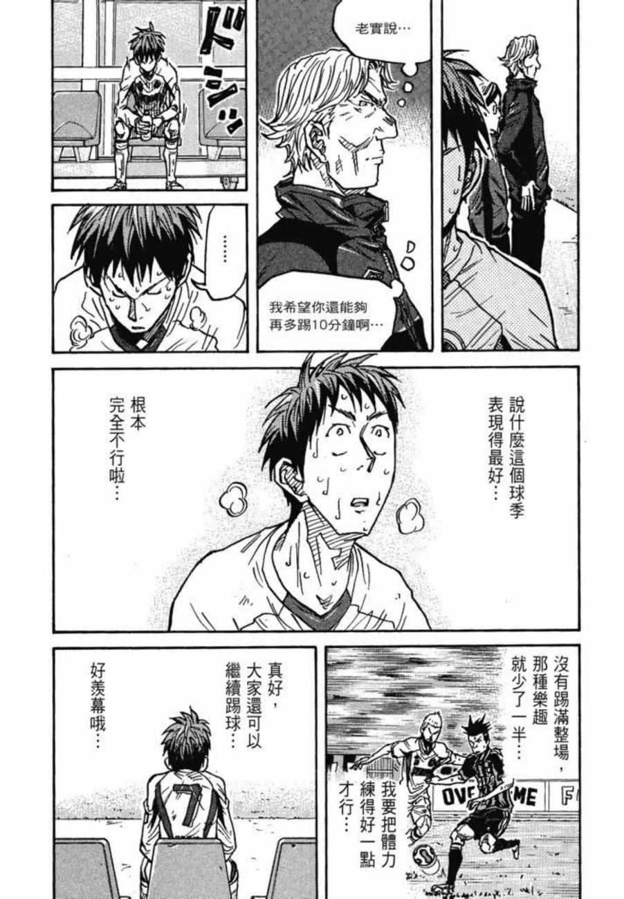 逆转监督韩漫全集-第08卷无删减无遮挡章节图片 