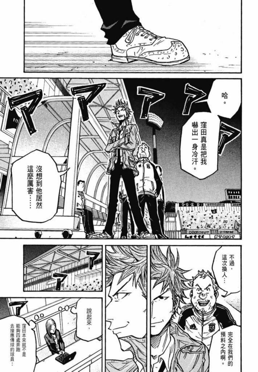 逆转监督韩漫全集-第08卷无删减无遮挡章节图片 