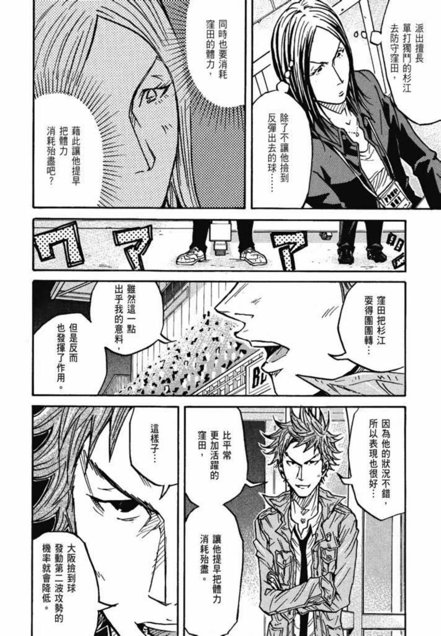 逆转监督韩漫全集-第08卷无删减无遮挡章节图片 