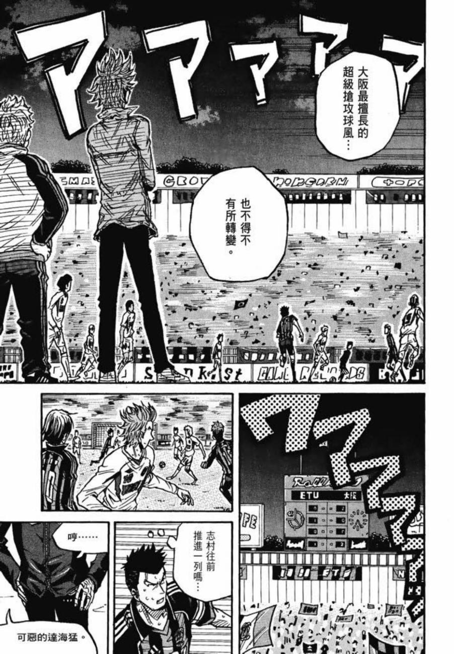 逆转监督韩漫全集-第08卷无删减无遮挡章节图片 