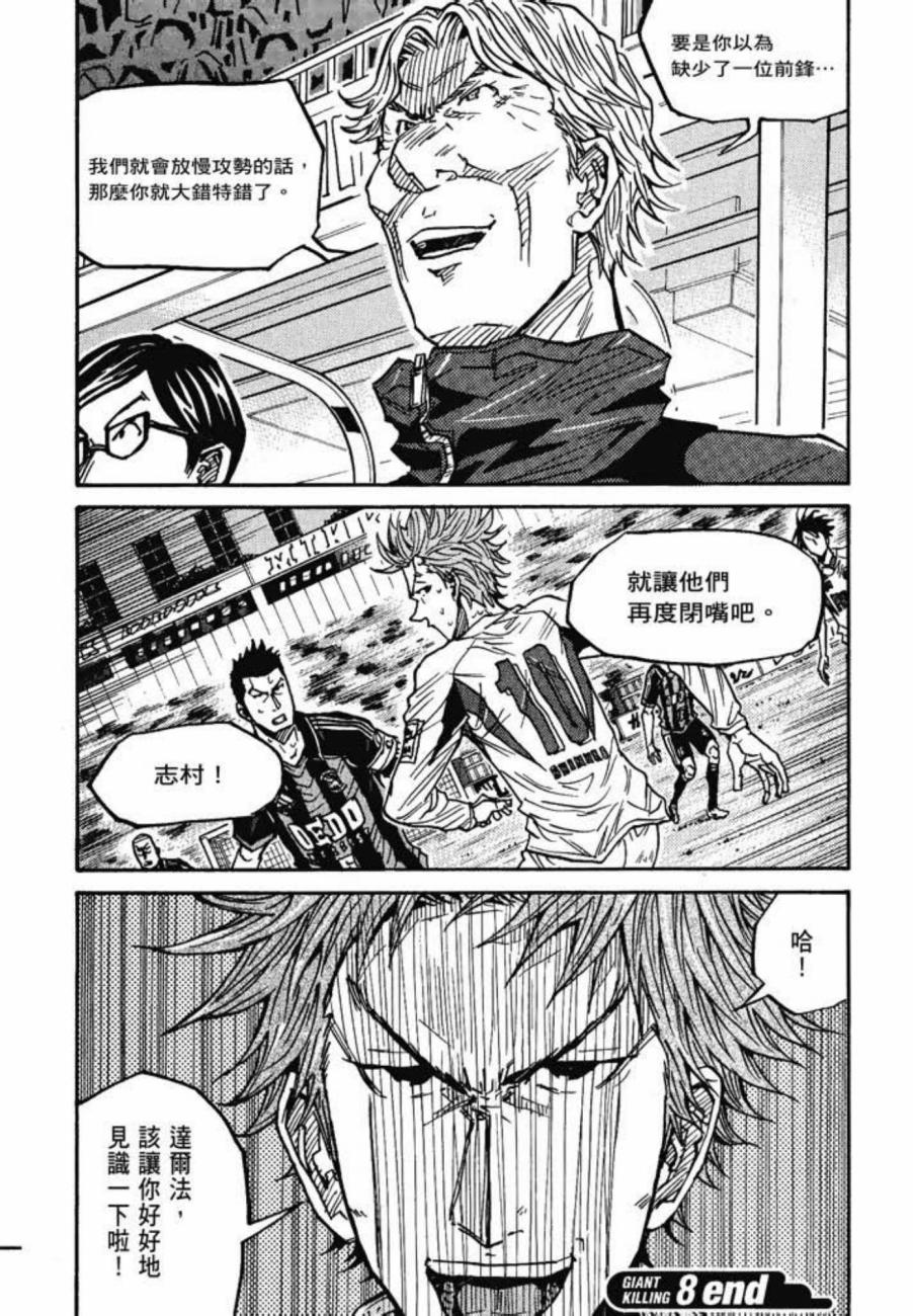 逆转监督韩漫全集-第08卷无删减无遮挡章节图片 
