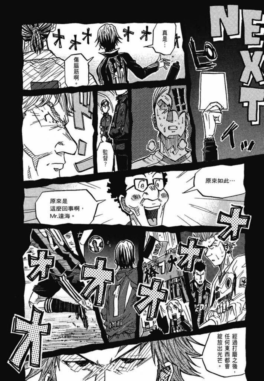 逆转监督韩漫全集-第08卷无删减无遮挡章节图片 