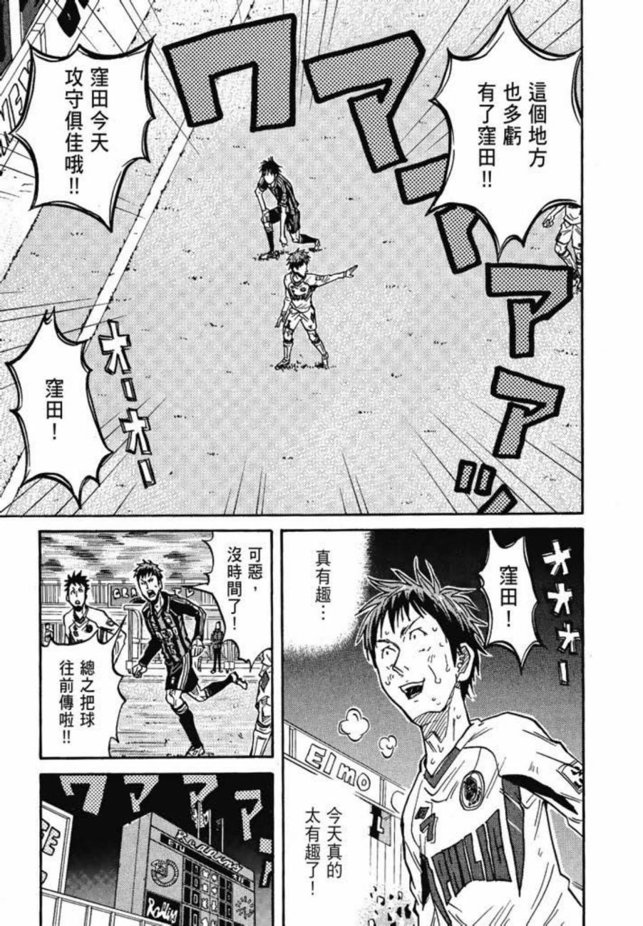 逆转监督韩漫全集-第08卷无删减无遮挡章节图片 