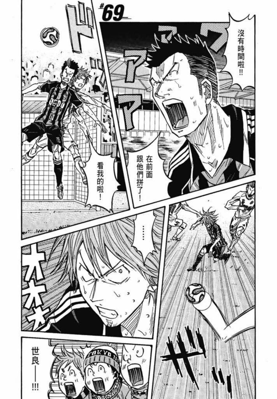 逆转监督韩漫全集-第08卷无删减无遮挡章节图片 